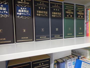 司法書士事務所宮田縫合法務事務所で働く優位性（５）売上連動性の賞与