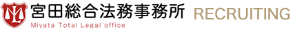 司法書士求人 東京
